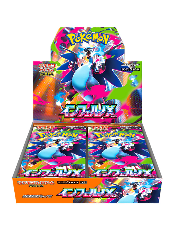 ポケモン カード ボックス インフェルノX 拡張パック ゲーム 1Box 30