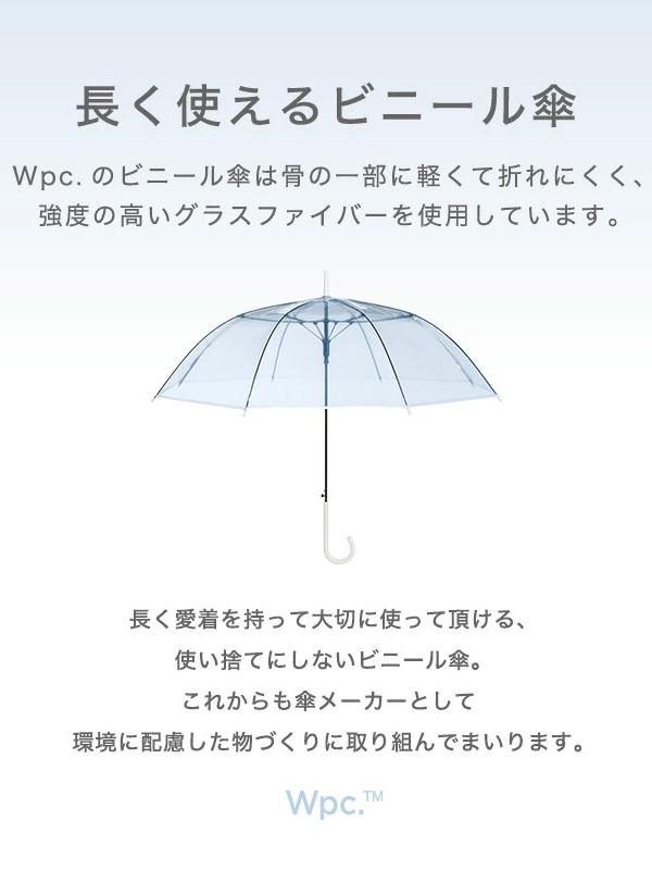 Wpc 傘 ビニール傘 コスメティックアンブレラ ミニ Wpc. 雨傘 ビニール傘 折りたたみ傘 雨対策 雨傘 PT-WN-002｜rodeobros｜10