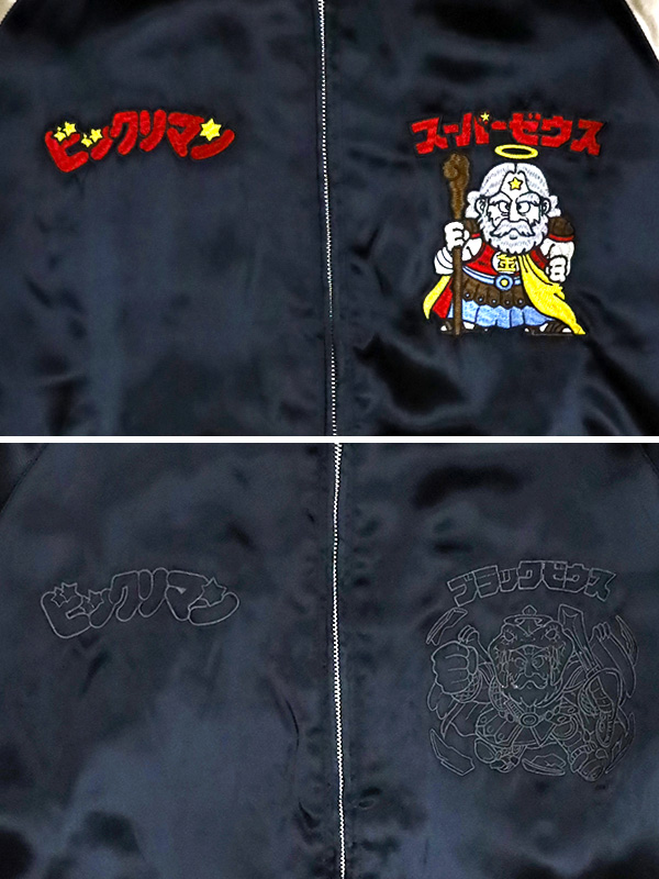 ビックリマン スカジャン メンズ レディース スーパーゼウス ブラック