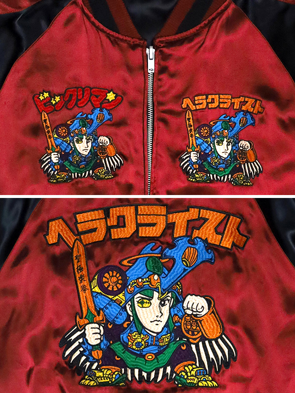 ビックリマン スカジャン メンズ レディース ヘラクライスト