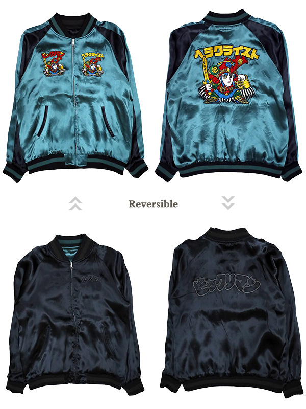 ビックリマン スカジャン メンズ レディース ヘラクライスト