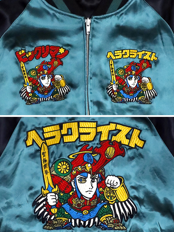 ビックリマン スカジャン メンズ レディース ヘラクライスト