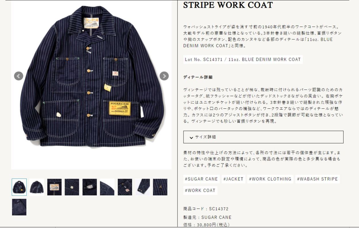 sugar cane シュガーケーンパッチワーク ダウンジャケット　サイズL SUGAR CANE 【2025春再入荷】シュガーケーン ジャケット 11oz