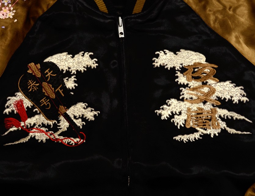 花旅楽団 和柄 スカジャン SUKAJAN メンズ レディース 相撲 力士 行司