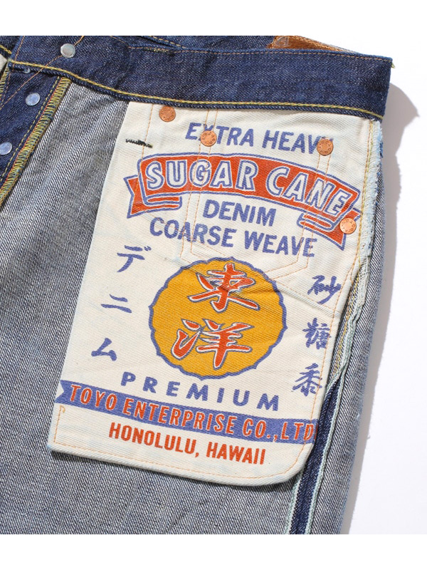 SUGAR CANE シュガーケーン 1947 砂糖黍製 HAWAII藍混 右綾 デニム