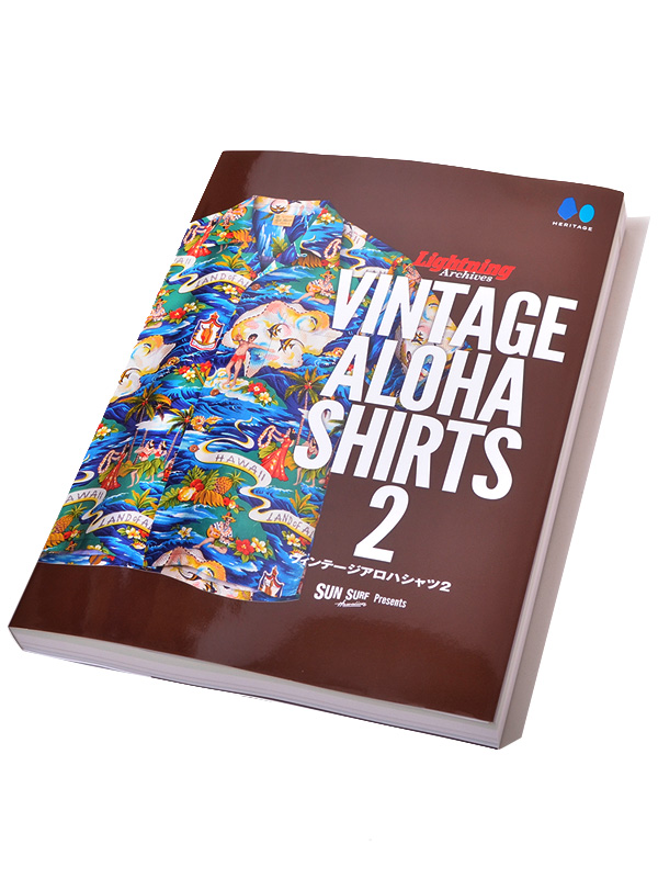 ヴィンテージアロハシャツブック　LAND OF ALOHA Lot No. SS02803 / SUN SURF presents Lightning Archives