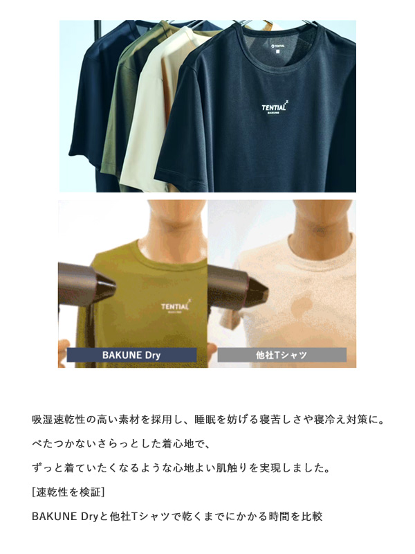 リカバリーウェア bakuneの商品一覧 通販 - Yahoo!ショッピング