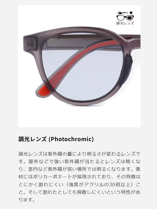 TYMER（タイマー） ELIOT サングラス 調光 ブランド 流行 UVカット