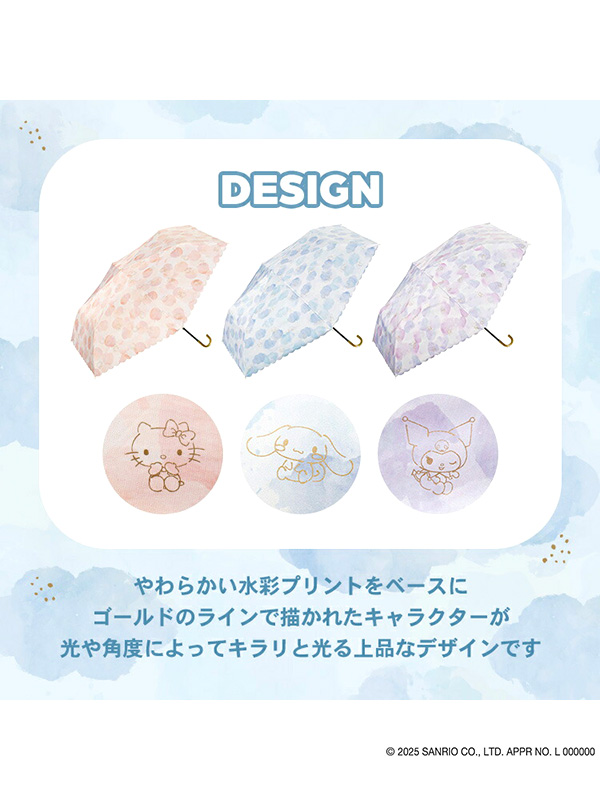 クロミ　シナモンロール　キティ　日傘3本セット Wpc. Wpc 日傘 折りたたみ 完全遮光 晴雨兼用 キティちゃん