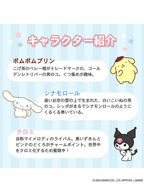 クロミ　シナモンロール　キティ　日傘3本セット クロミ シナモンロール キティ 日傘3本セット - メルカリ