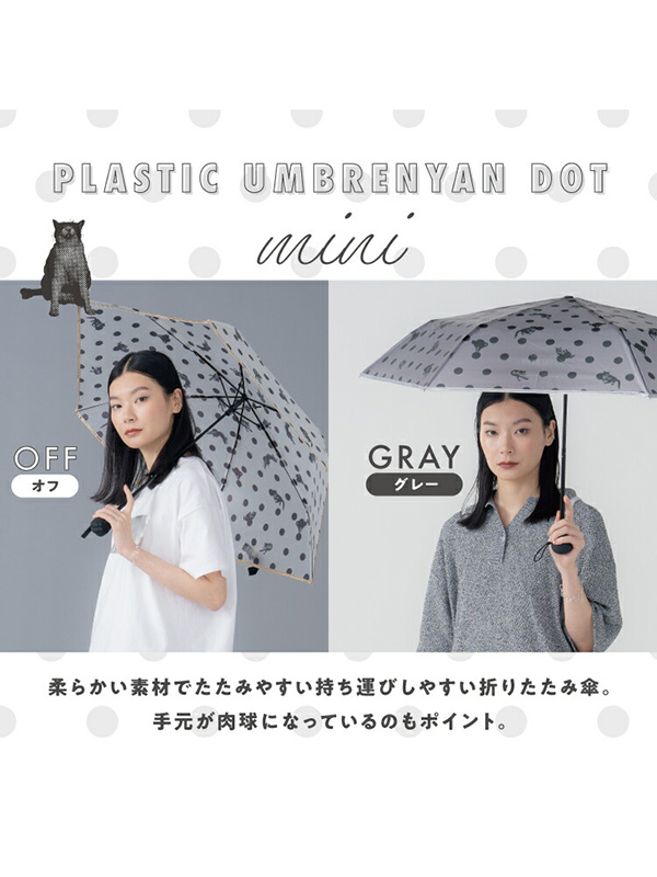 Wpc. wpc 折りたたみ傘 雨傘 沖昌之 アンブレにゃん ドット ミニ ネコ