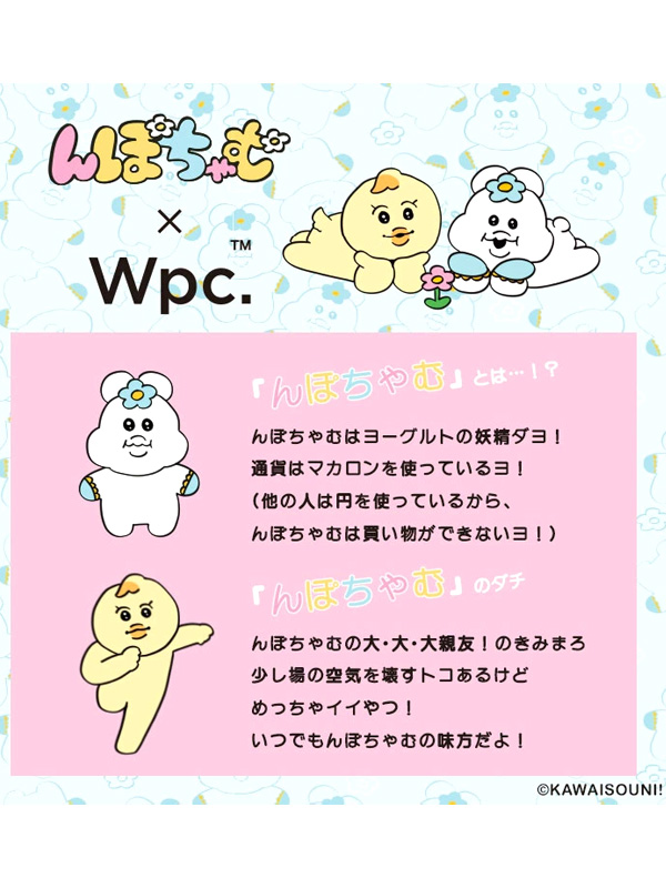 Wpc 傘 おぱんちゅうさぎ んぽちゃむ コラボ 可愛い シャイニーアンブレラ OP-23-PT001-TM NP-23-PT001-TM｜rodeobros｜09