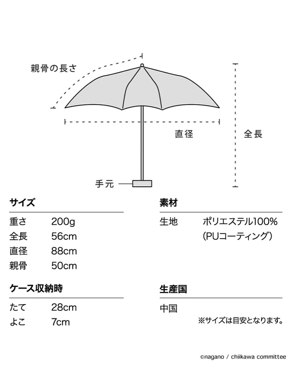 Wpc. Wpc 傘 ちいかわ コラボ 折りたたみ傘 レディース 日傘
