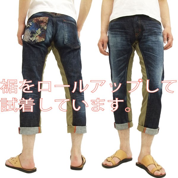 エターナル 備中倉敷工房 和柄 アンクルデニムパンツ チノ切替