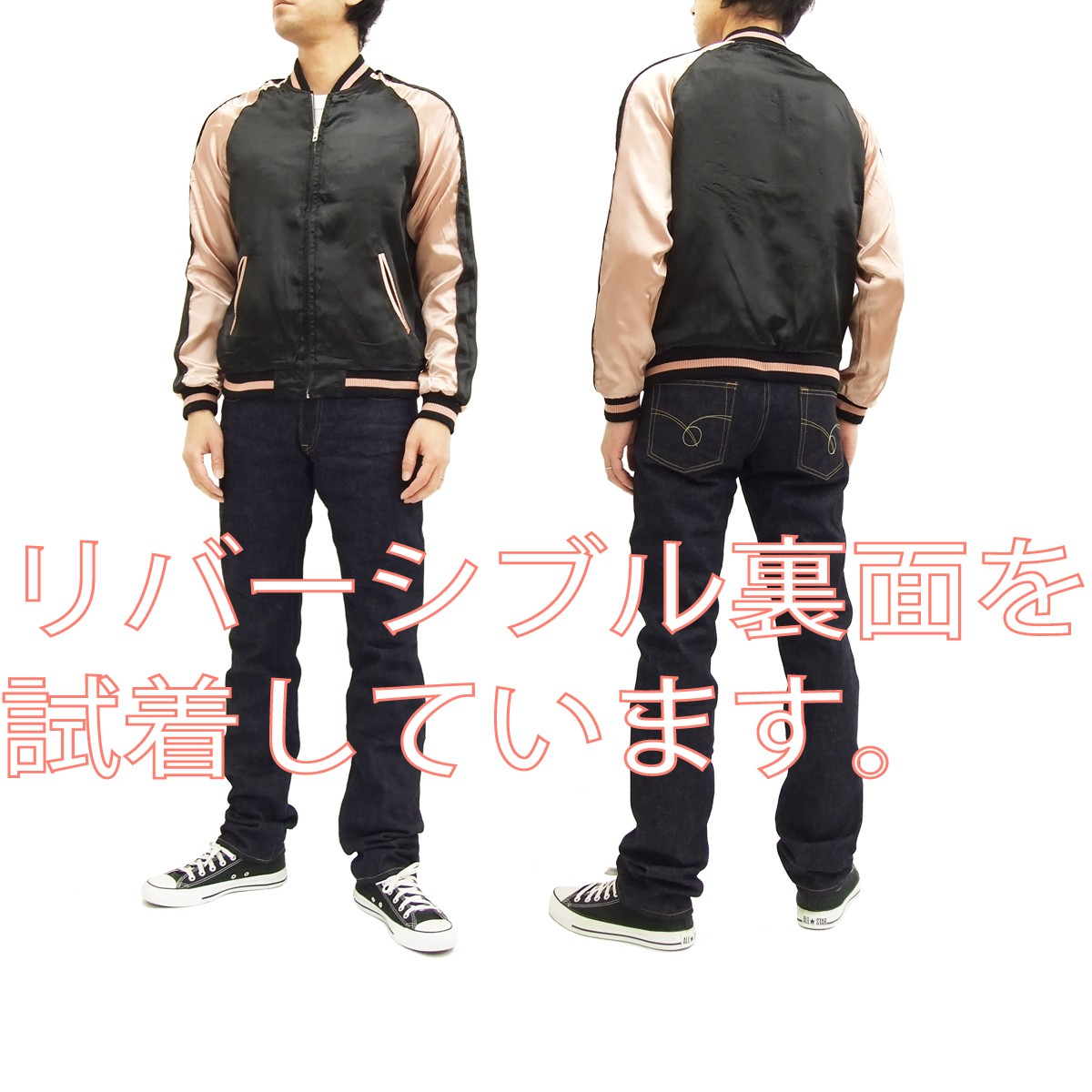 ジャパネスク スカジャン 3RSJ-021 桜金魚 Japanesque メンズ