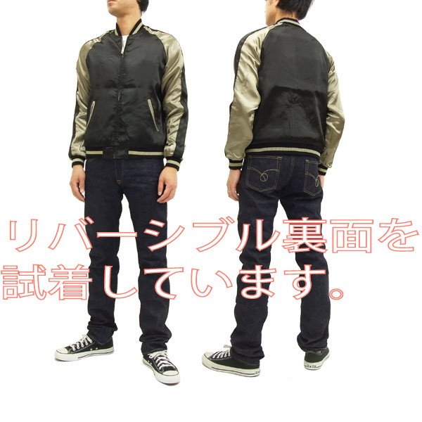 Japanesque ジャパネスク ハワイ 和柄 刺繍 スカジャン(3RSJ-026)スーベニアジャケット ジャパネスク スカジャン 3RSJ-026 ハワイ柄 Japanesque メンズ