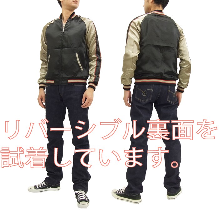 ジャパネスク スカジャン 3RSJ-030 梅とウグイス スーベニアジャケット