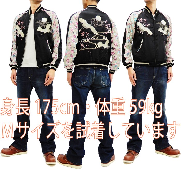 ジャパネスク スカジャン 3RSJ-302 袖桜柄縮緬 鶴柄刺繍 メンズ 和柄