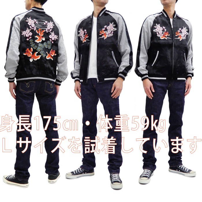 ジャパネスク スカジャン 3RSJ-702 桜と金魚 Japanesque メンズ