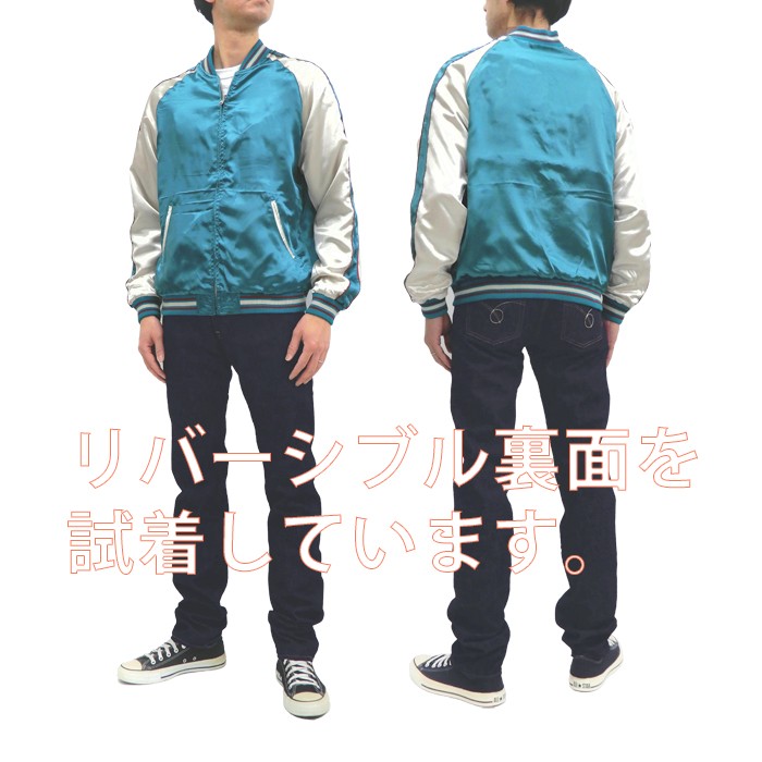 ジャパネスク スカジャン 3RSJ-752 月波鶴柄 刺繍 メンズ 和柄