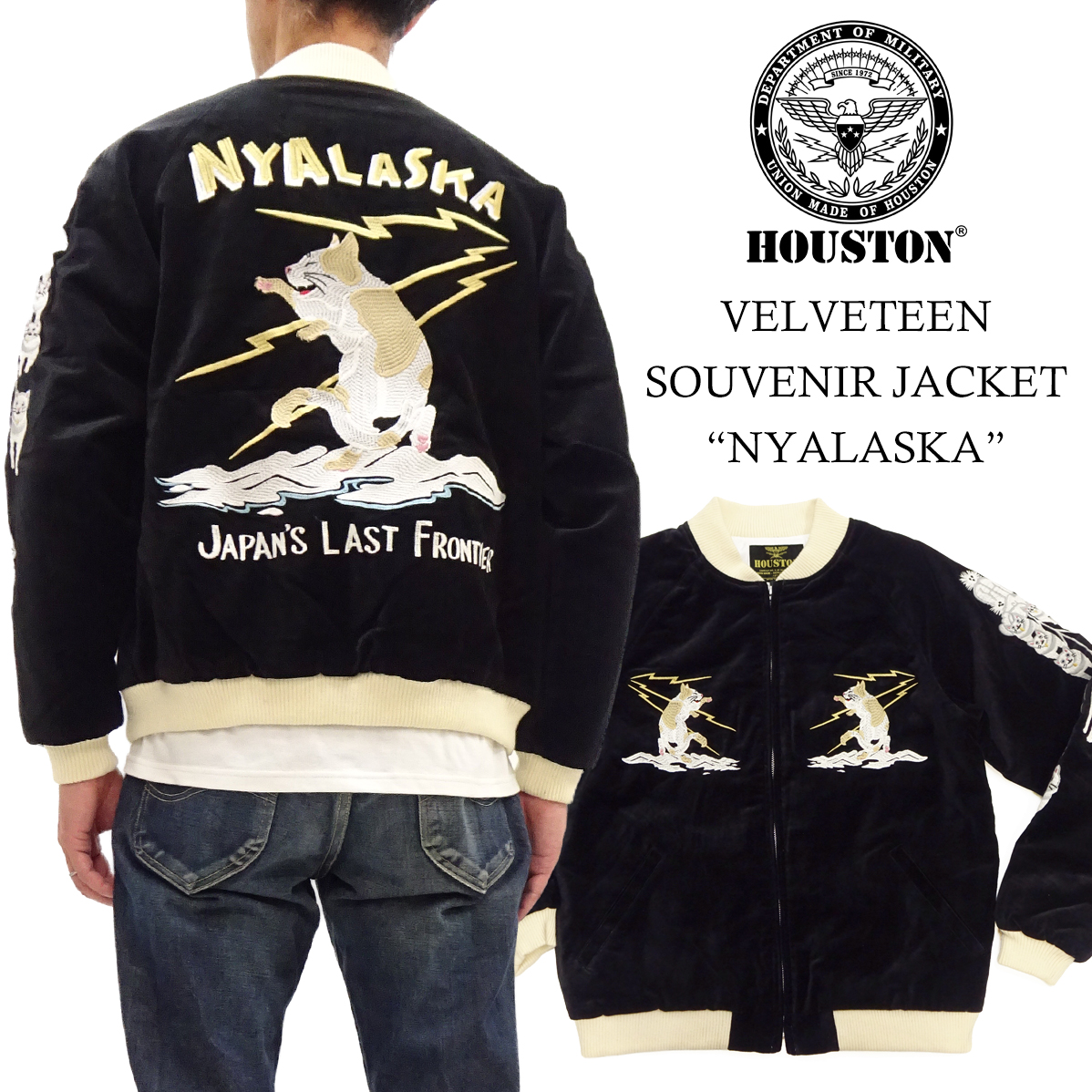 HOUSTON（ヒューストン） 51631 別珍 スーベニアジャケット NYALASKA