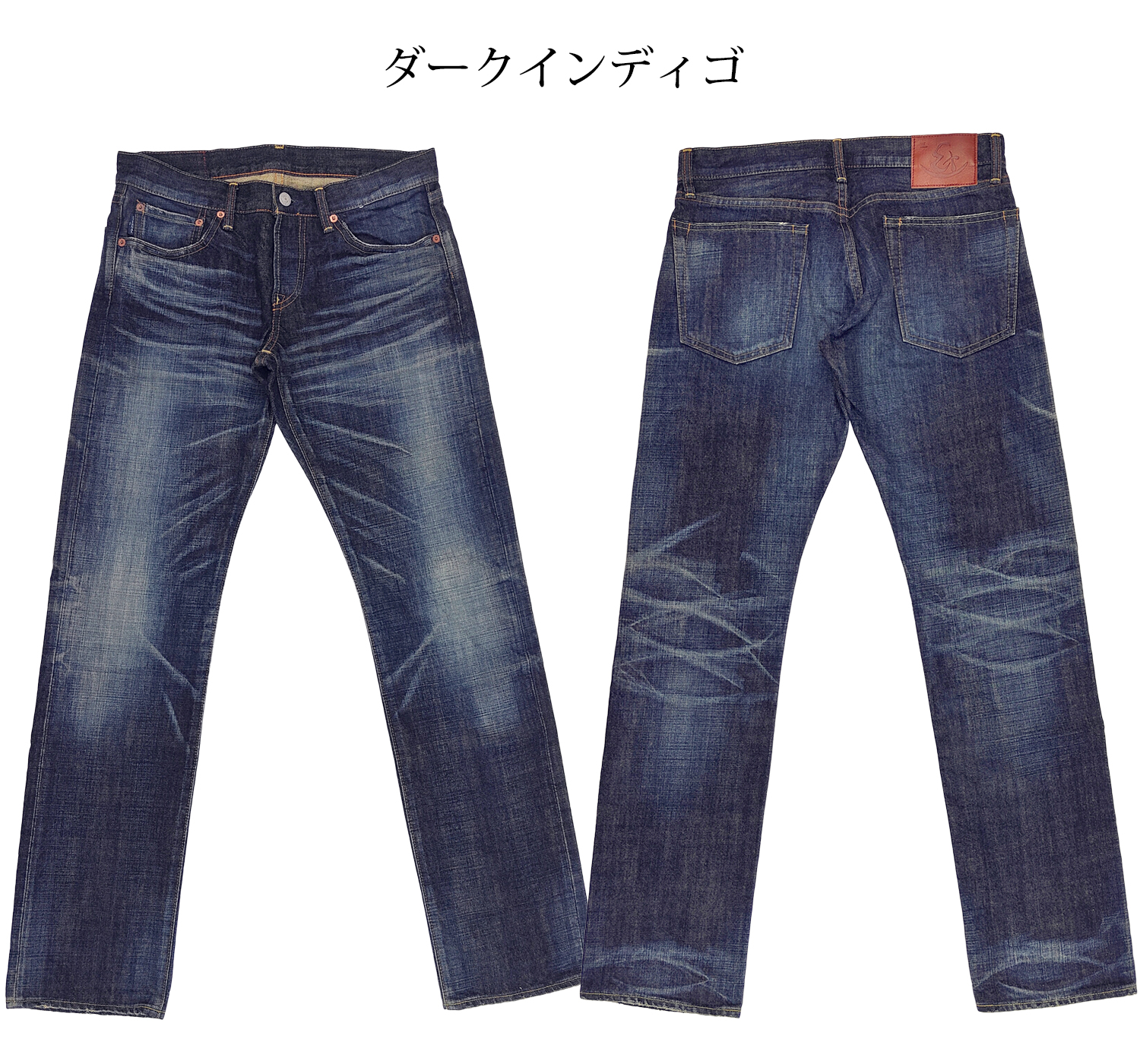 エターナル（ETERNAL） デニムパンツ ローライズ クラッシュ加工 14.5