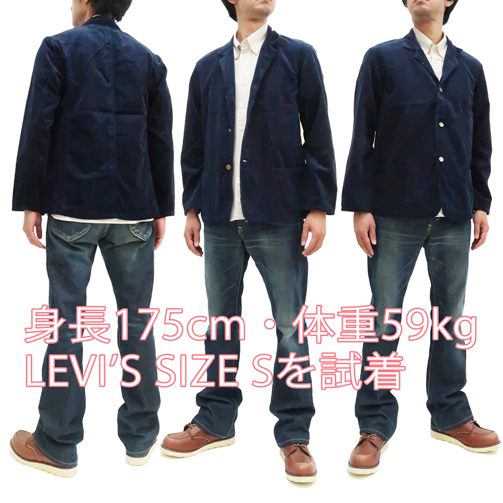 リーバイス コーデュロイ サンセットコート Levi's Vintage Clothing