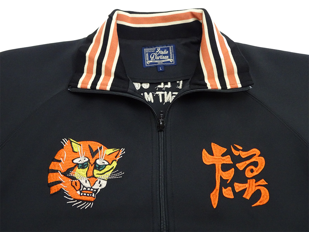 STUDIO D'ARTISAN ステュディオダルチザン ベトジャージ Studio