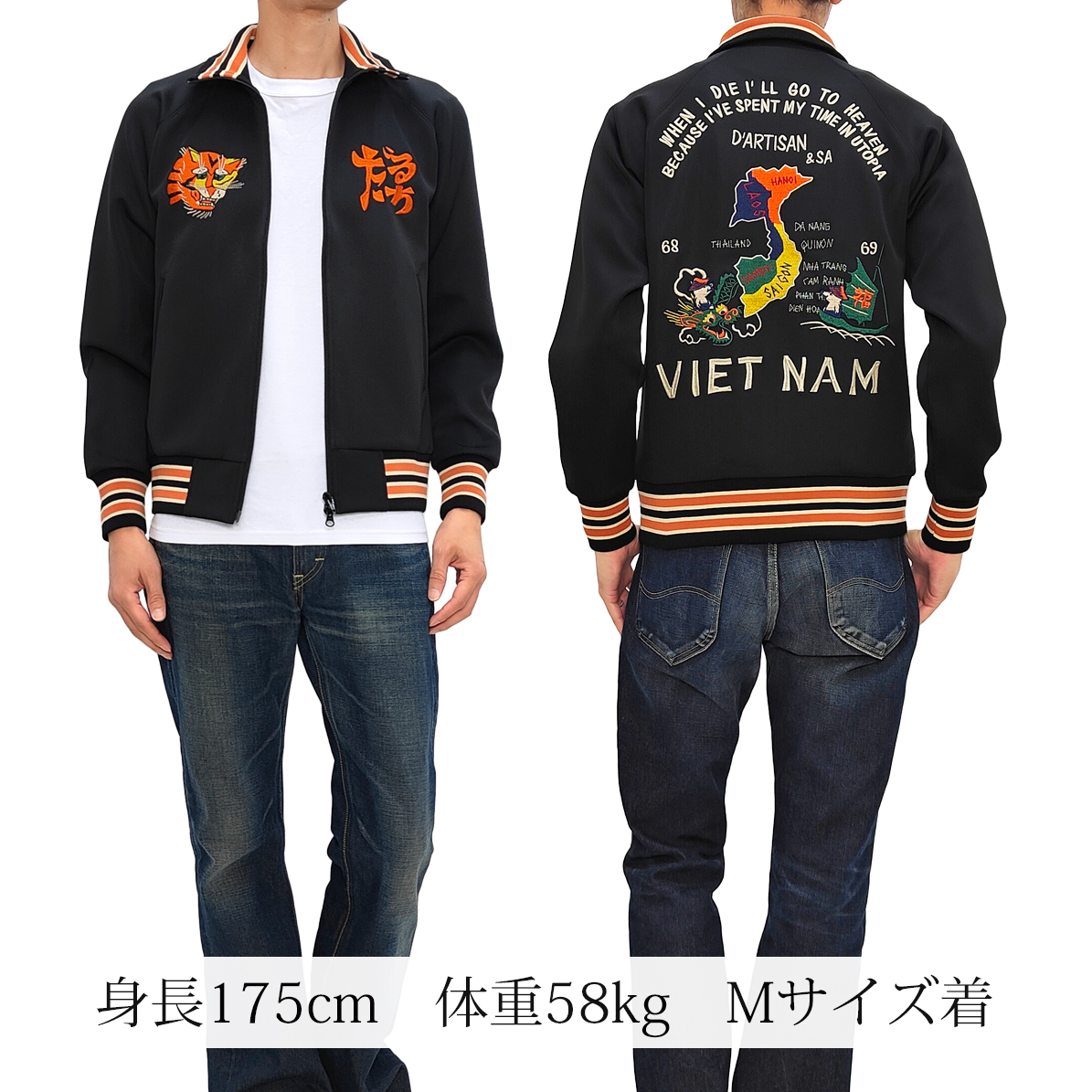 STUDIO D'ARTISAN ステュディオダルチザン ベトジャージ Studio
