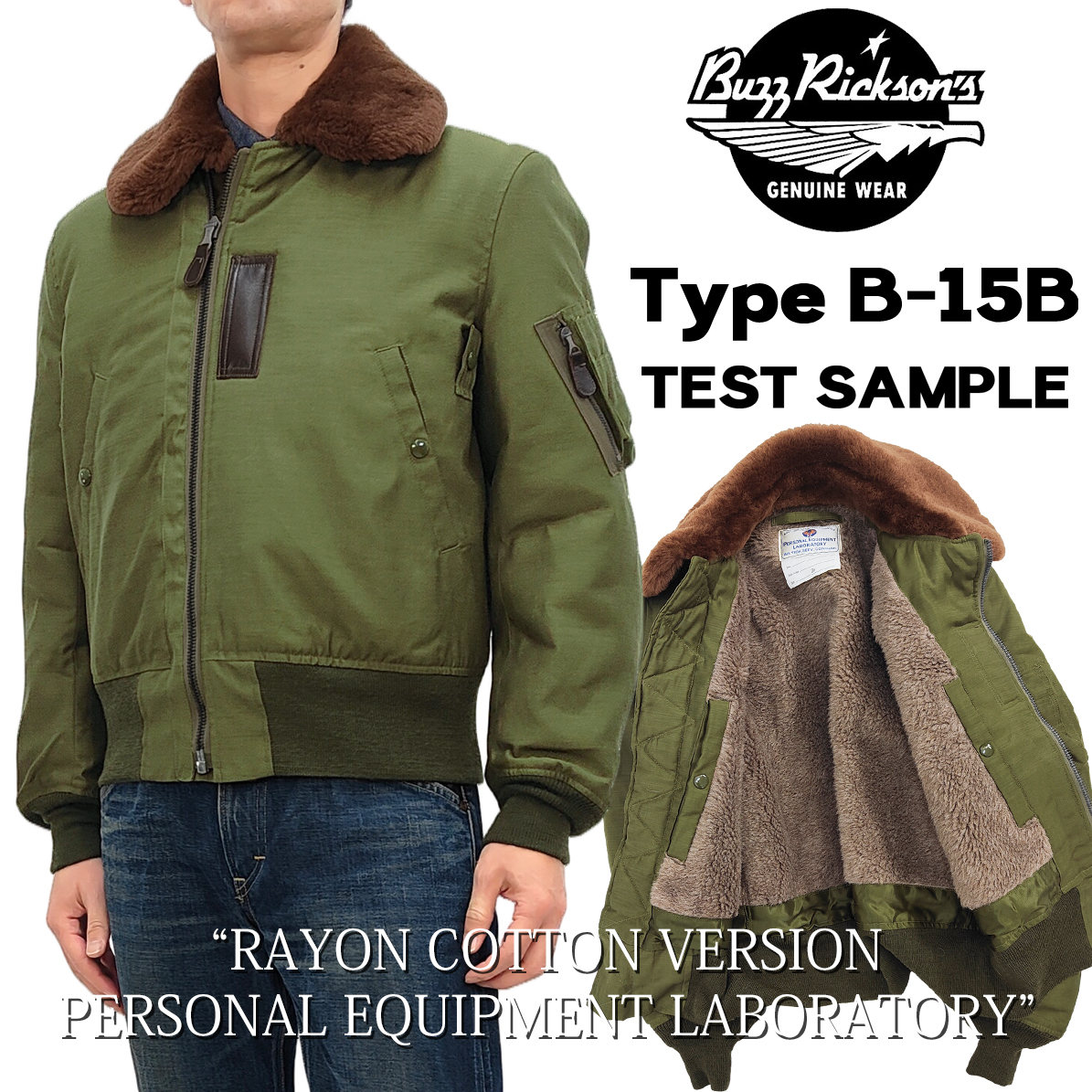 バズリクソンズ　B-15Bフライトジャケット　40 BUZZ RICKSON'S バズリクソンズ B-15B フライトジャケット RICKSON MFG