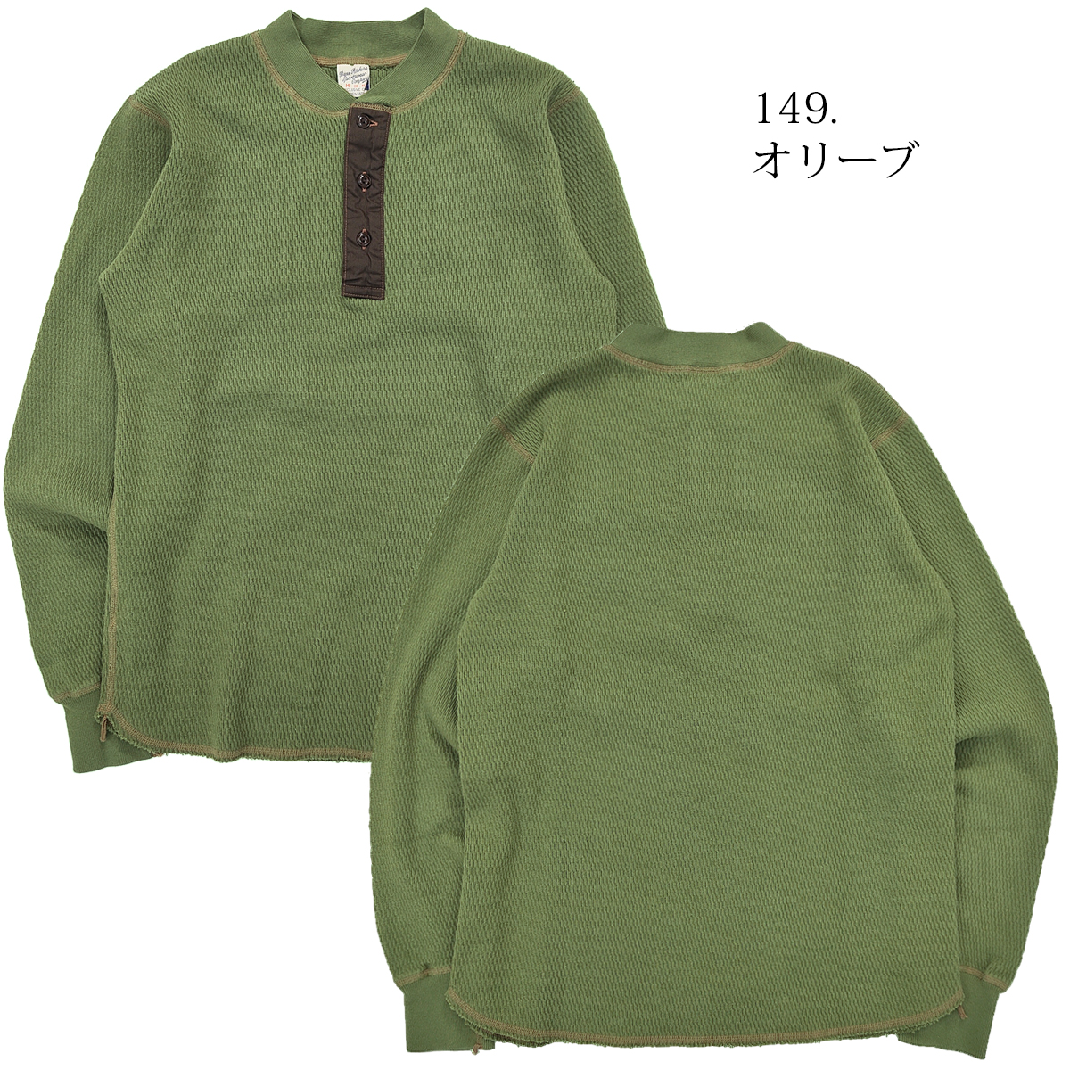 BUZZ RICKSON'S バズリクソンズ サーマル ヘンリーネック 長袖Tシャツ