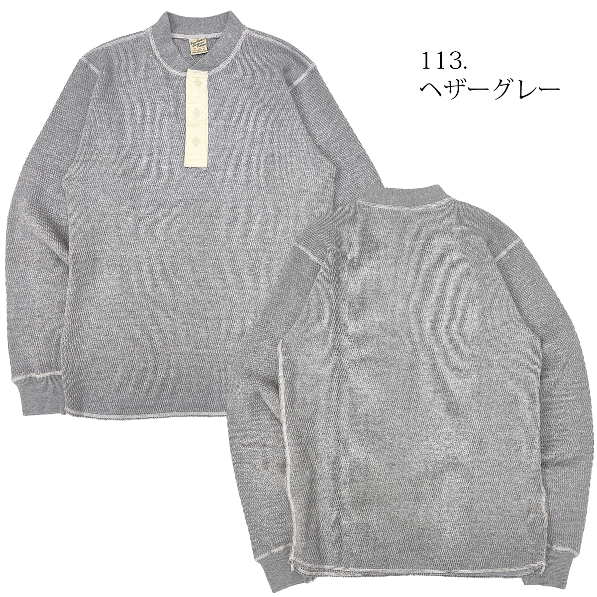 BUZZ RICKSON'S バズリクソンズ サーマル ヘンリーネック 長袖Tシャツ