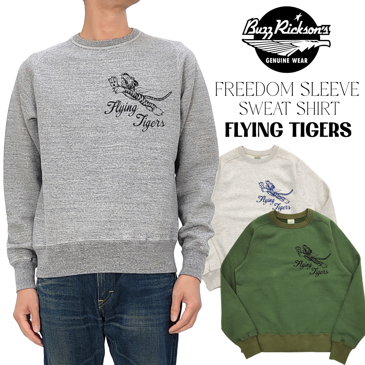 BUZZ RICKSON'S バズリクソンズ フリーダムスリーブ スウェットシャツ
