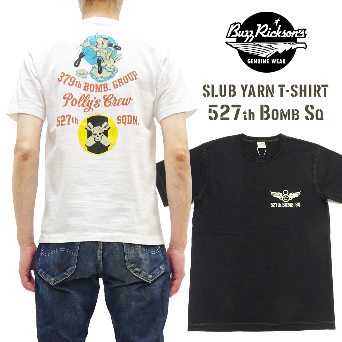 BUZZ RICKSON'S バズリクソンズ ミリタリー スラブTシャツ 527th Bomb