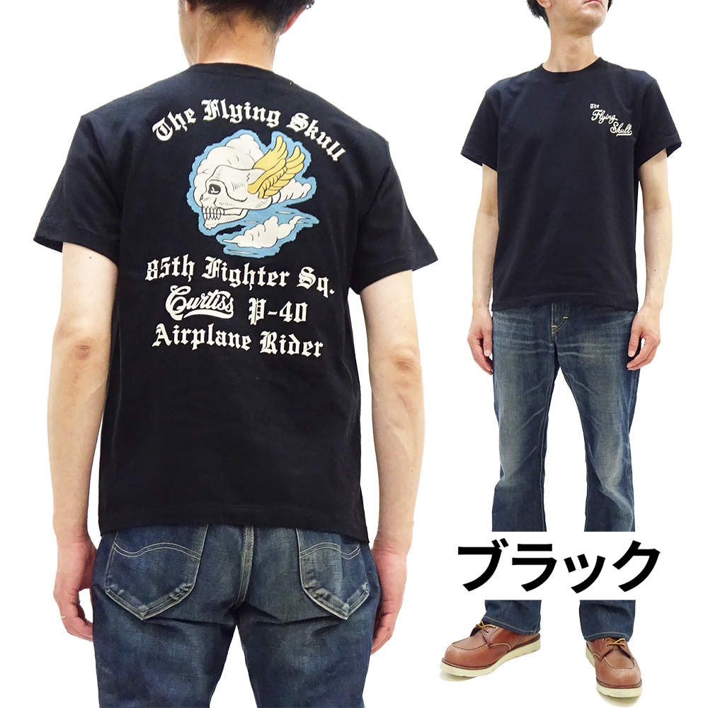 BUZZ RICKSON'S バズリクソンズ 空紡糸 PXボディ Tシャツ 85th FIGHTER