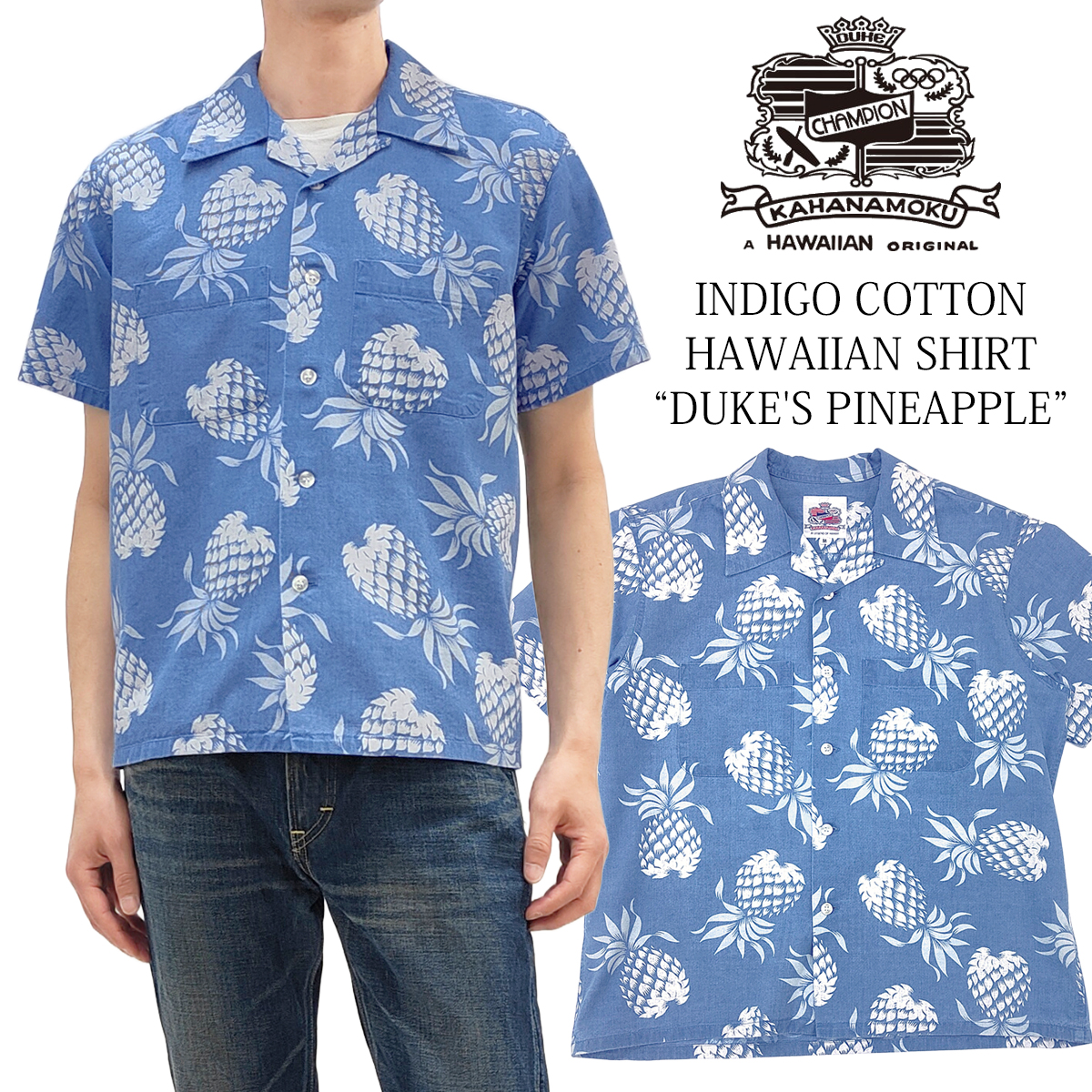 ハワイアン　セットアップA　② DUKE KAHANAMOKU デューク・カハナモク インディゴコットン ハワイアン