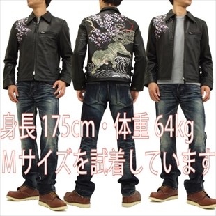 レザーライダースジャケット 和柄 さとり GLRJ-003 桜白虎刺繍