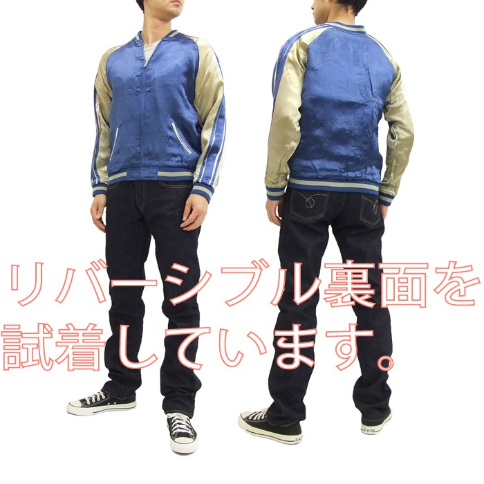 SATORI さとり スカジャン GSJR-012 波に白狼 メンズ スーベニア