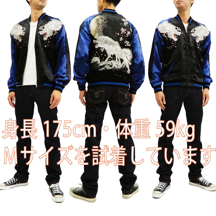 SATORI さとり スカジャン GSJR-025 月の白狼 メンズ 和柄 スーベニア