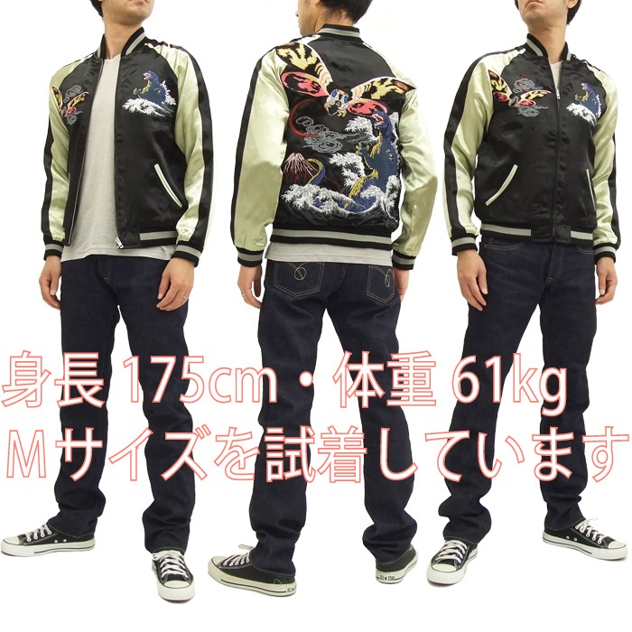 ゴジラ スカジャン GZSJ-004 モスラ対ゴジラ 花旅楽団 メンズ