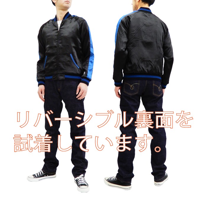 美品！ 今日から俺は！×テンストライク リバーシブルスカジャン M