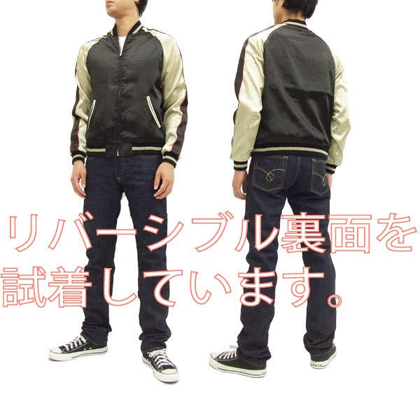 ジャンキーズパラダイス スカジャン JTJ-010 スカル メンズ スーベニア