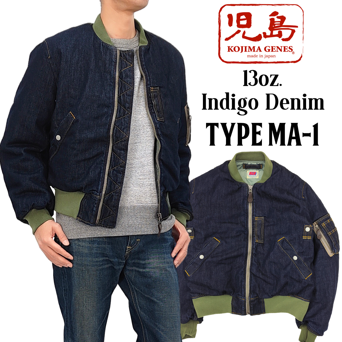 児島ジーンズ 13oz.デニム MA-1 フライトジャケット KOJIMA GENES