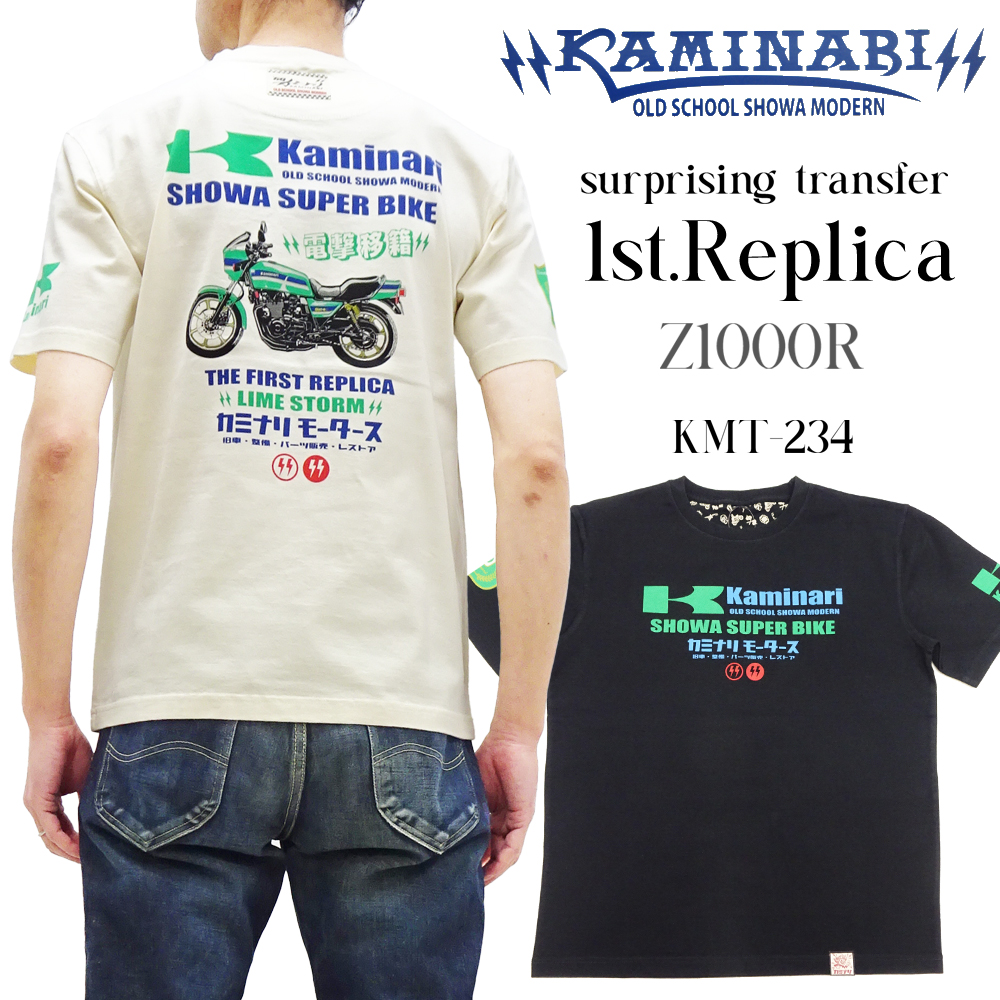 カミナリモータース Tシャツ KAMINARI 半袖Tシャツ 1st レプリカ 