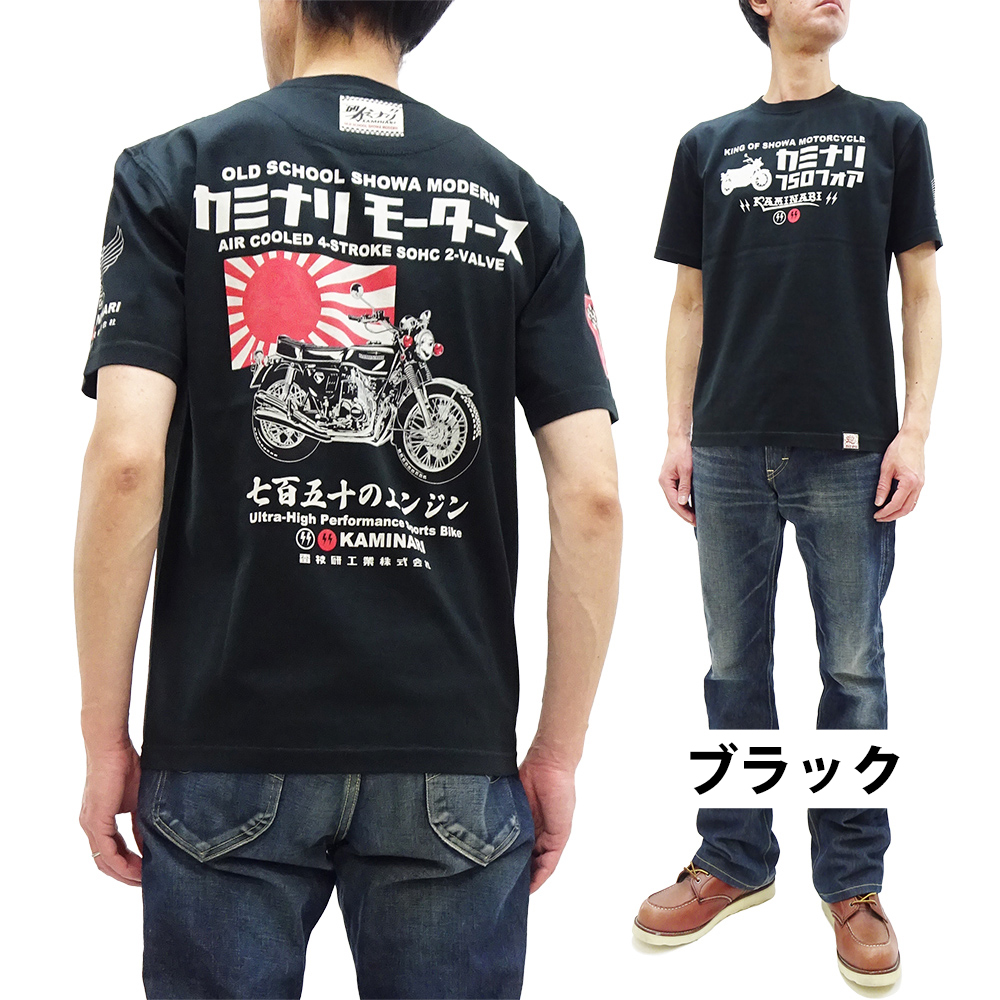 TEDMAN カミナリモータース 半袖Tシャツ KAMINARI Tシャツ