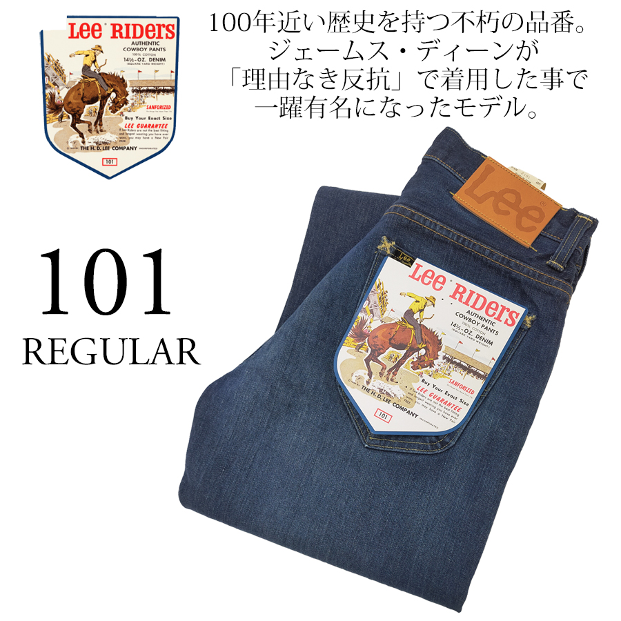 Lee 101Z レギュラー デニムパンツ リー アメリカンライダース Lee 101Z レギュラー デニムパンツ リー アメリカンライダース