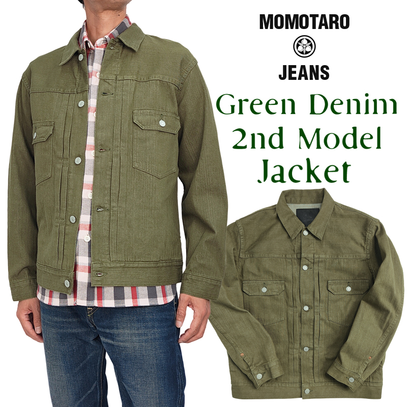 桃太郎ジーンズ グリーンデニムジャケット Momotaro Jeans 2nd Gジャン セカンドモデルジャケット MXGJ1003 新品