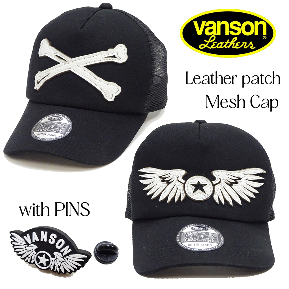VANSON バンソン メッシュキャップ レザー叩き付け クロスボーン