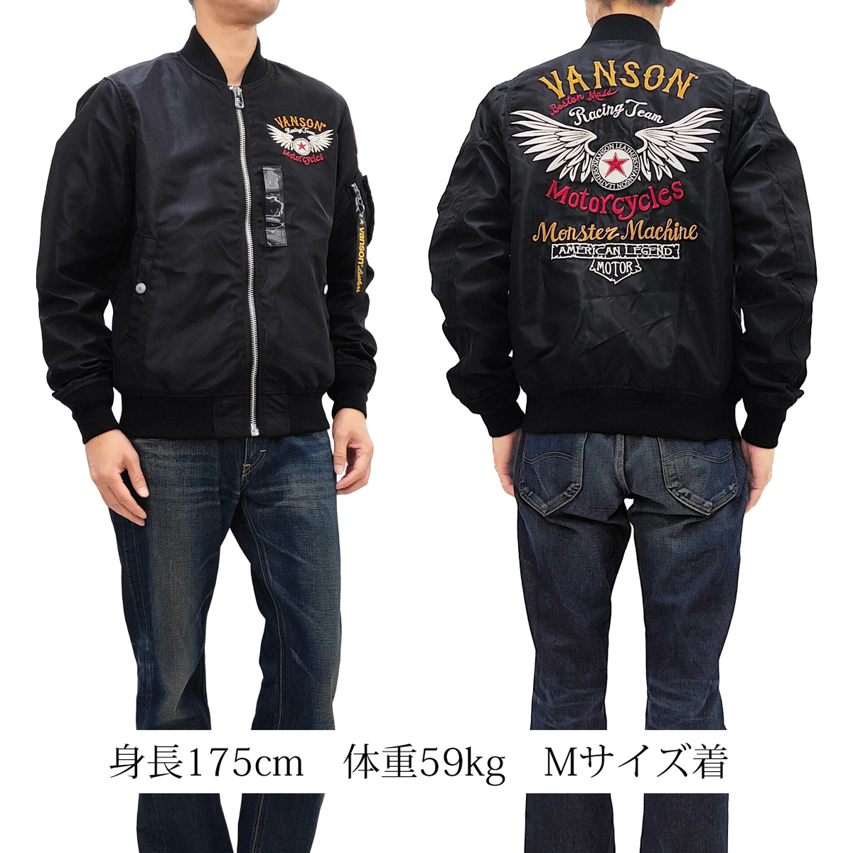 VANSON　ジャケット　Lサイズ VANSON（バンソン） ライトMA-1 ナイロンジャケット 総刺繍 ワッペン