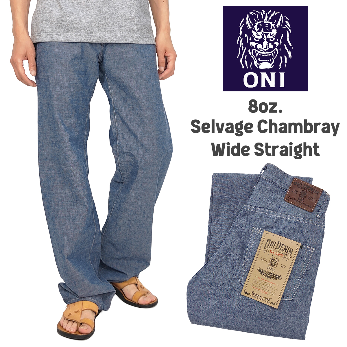 ONI DENIM 鬼デニム ONI-757-BRD セルビッチ トラウザーズ ONI DENIM 鬼デニム ONI-757-BRD セルビッチ トラウザーズ